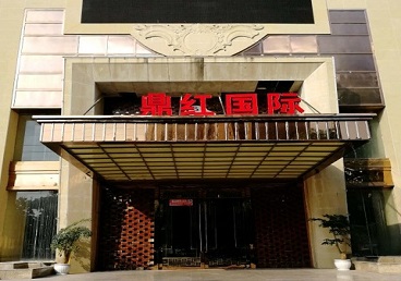 伊川商务KTV少爷哪家最开放-鼎红国际KTV消费价格玩乐点评